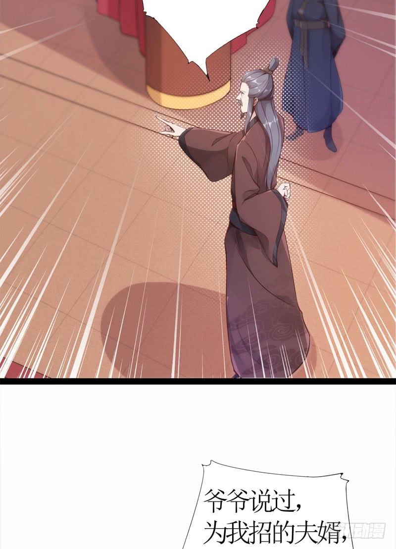 Sword way Ch.2 p19
