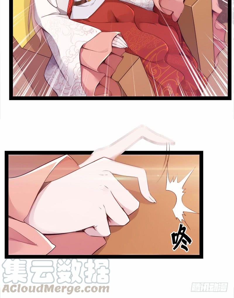 Sword way Ch.2 p21