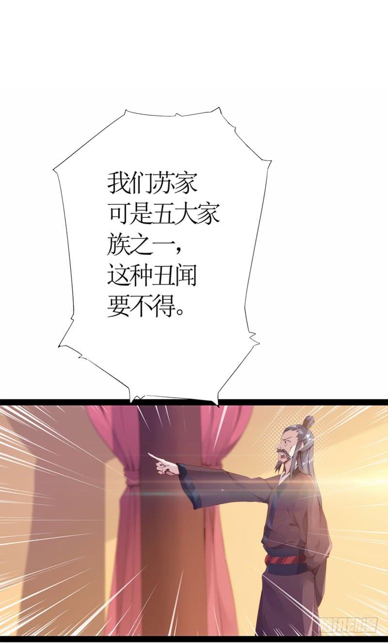 Sword way Ch.2 p24