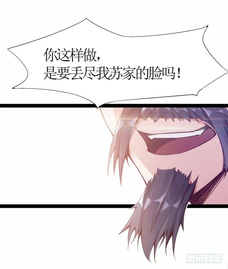 Sword way Ch.2 p25
