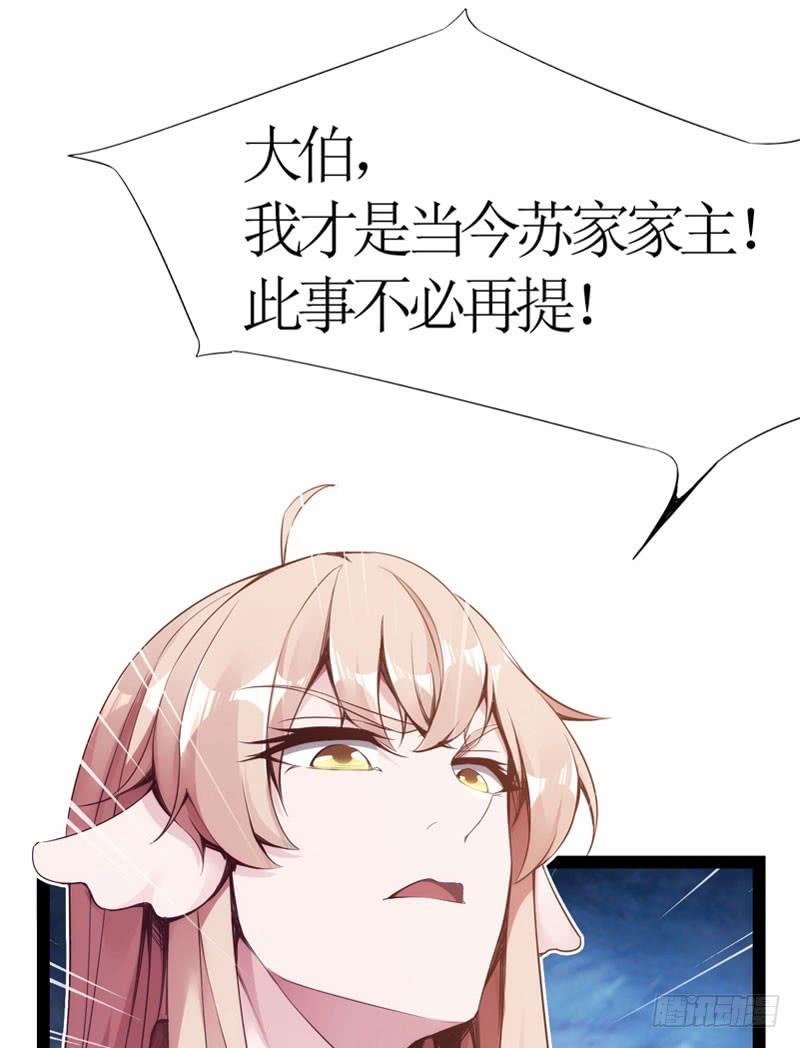Sword way Ch.2 p28