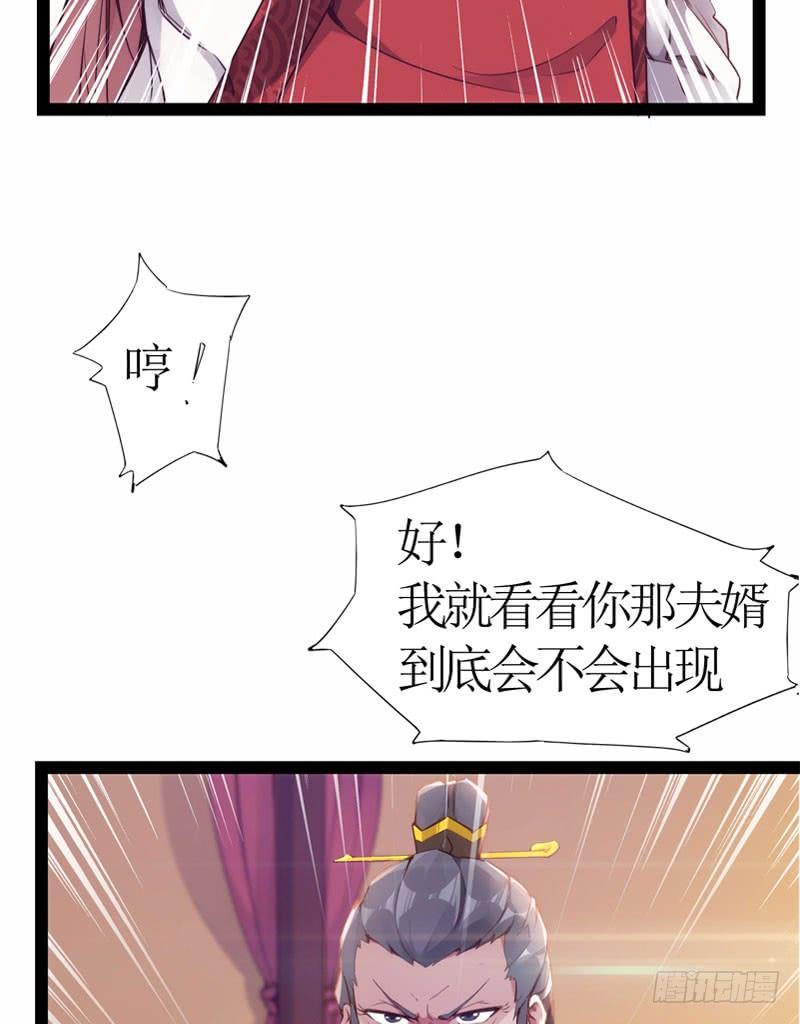 Sword way Ch.2 p30