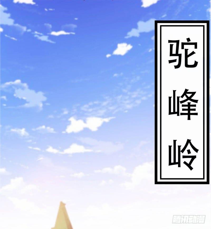 Sword way Ch.2 p34