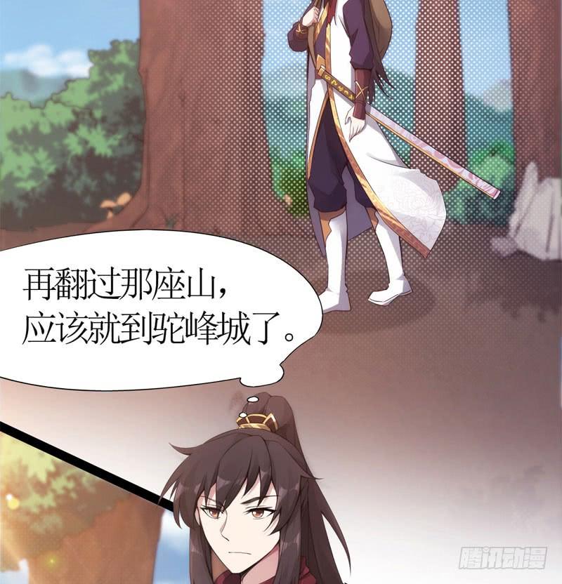 Sword way Ch.2 p38