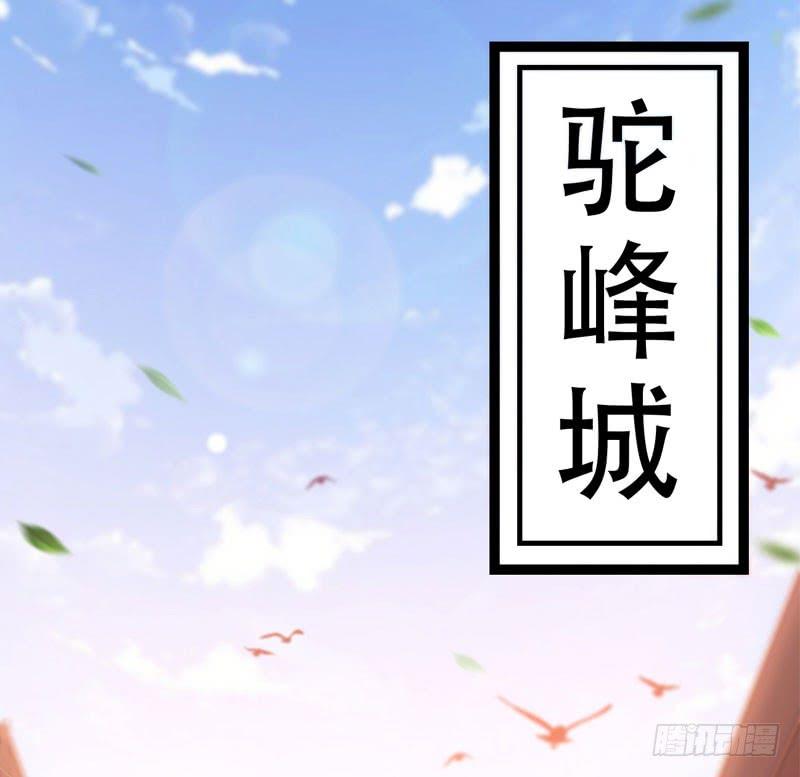 Sword way Ch.2 p4
