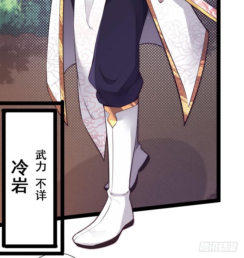Sword way Ch.2 p40