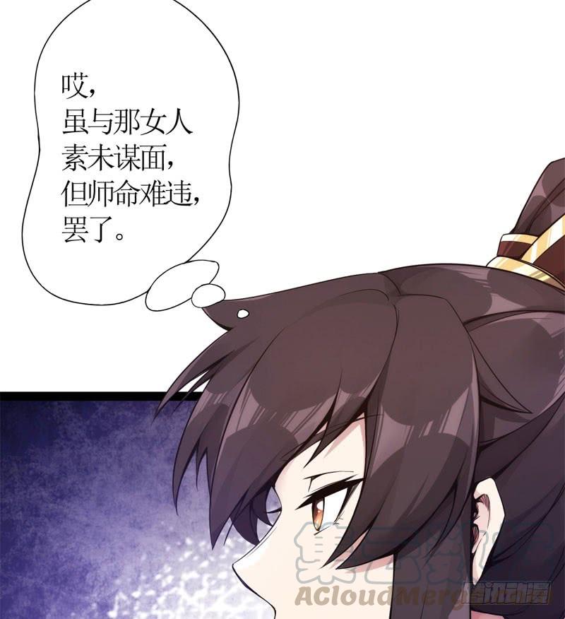 Sword way Ch.2 p41