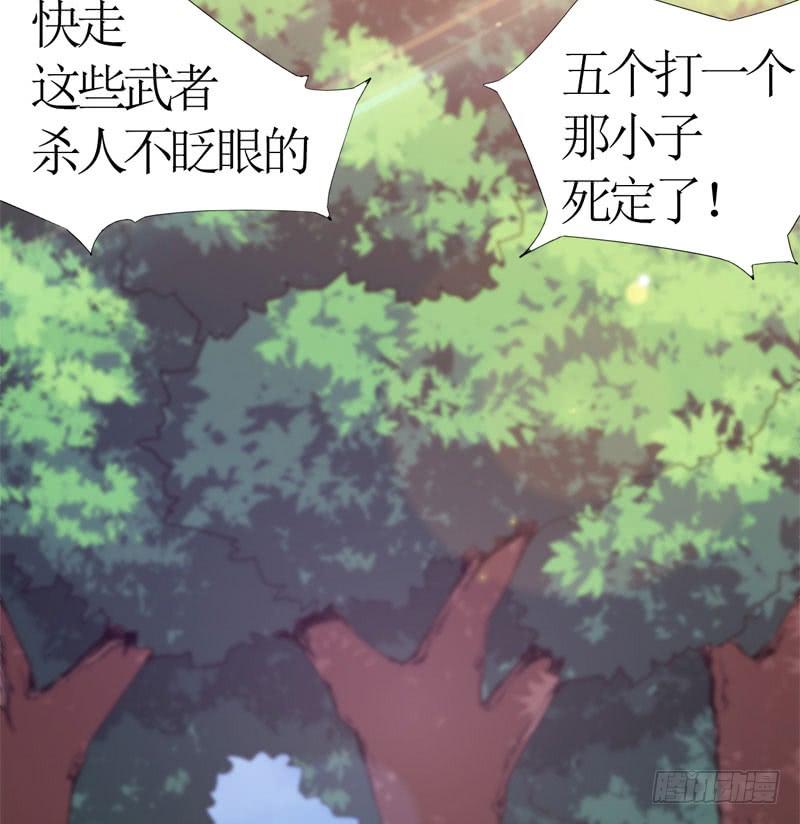Sword way Ch.2 p46
