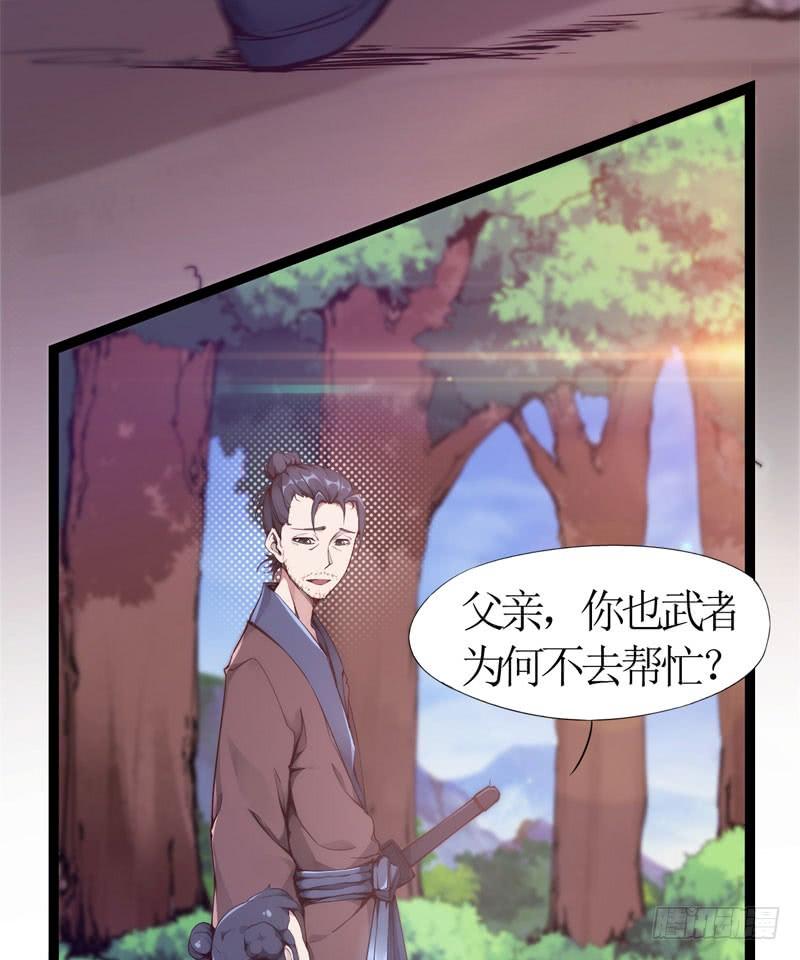 Sword way Ch.2 p49