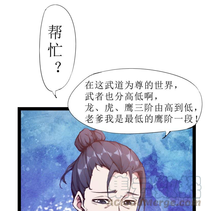 Sword way Ch.2 p51