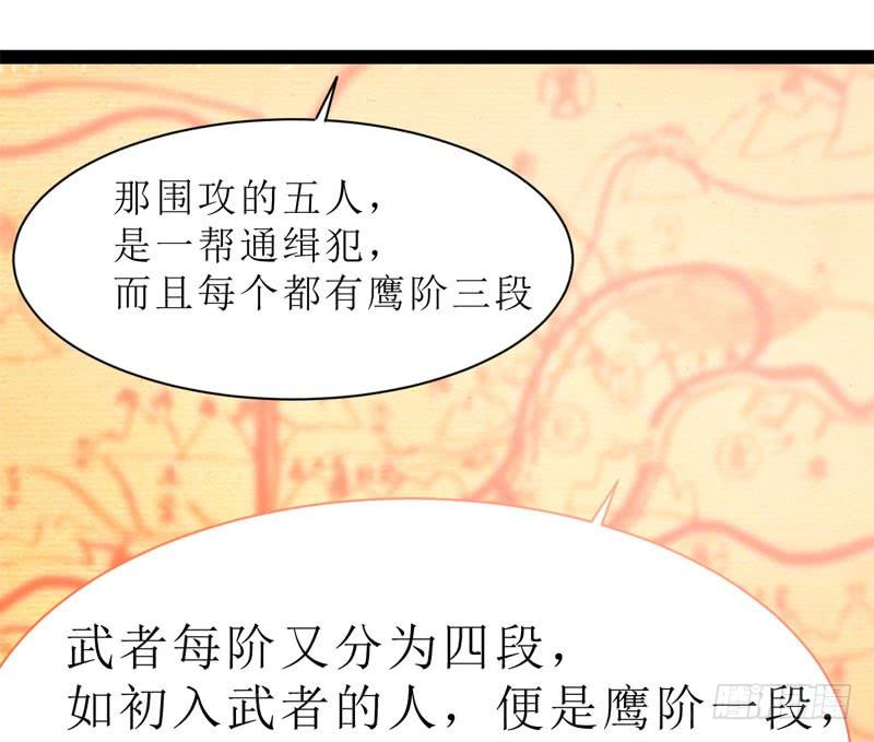 Sword way Ch.2 p53
