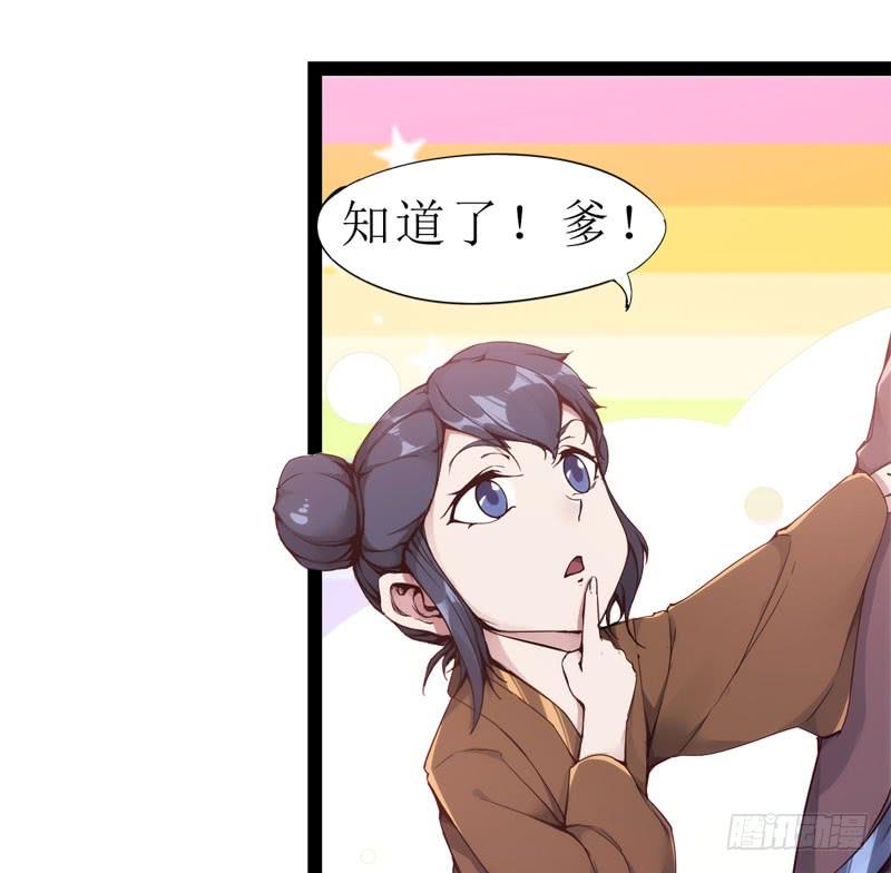 Sword way Ch.2 p55