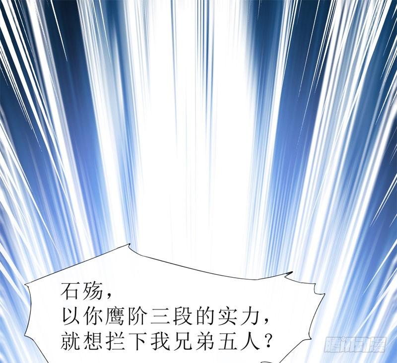 Sword way Ch.2 p59