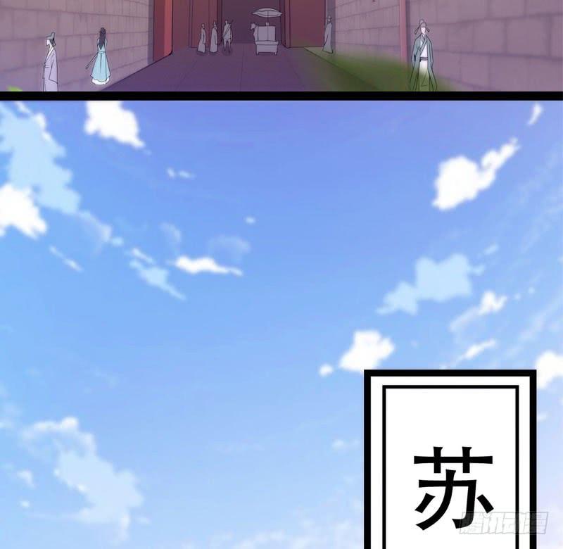 Sword way Ch.2 p6