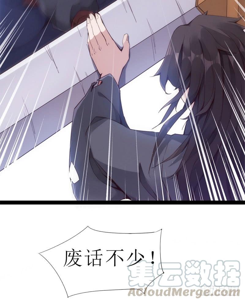Sword way Ch.2 p61