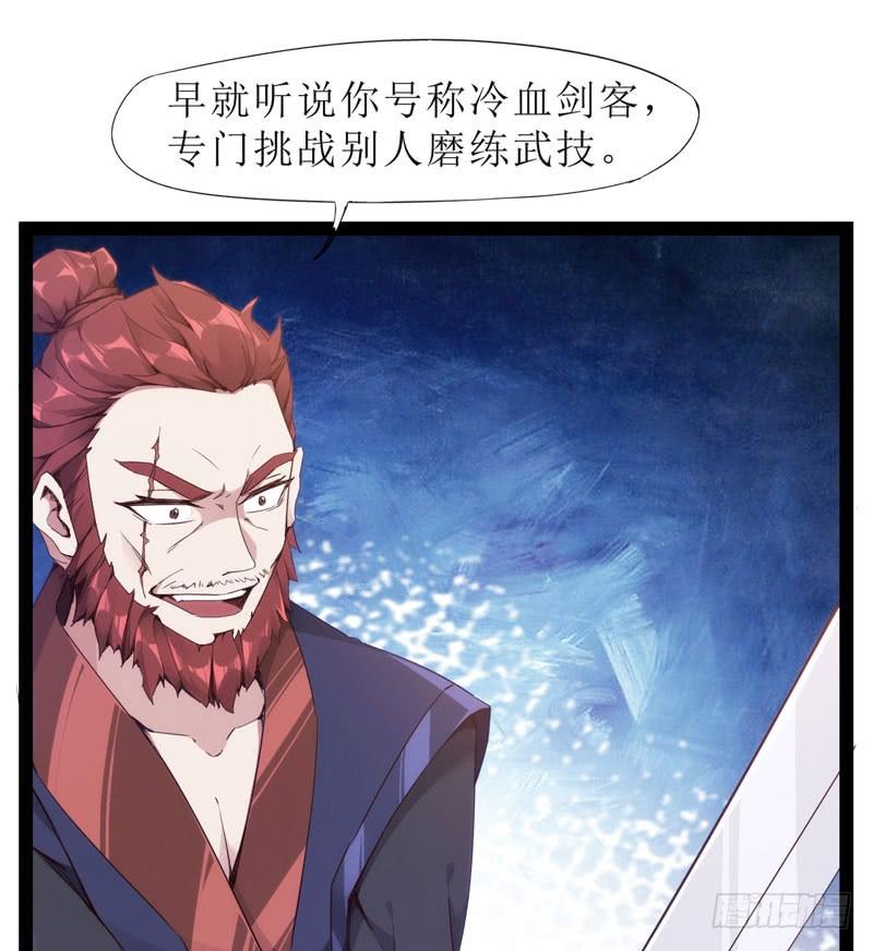 Sword way Ch.2 p63
