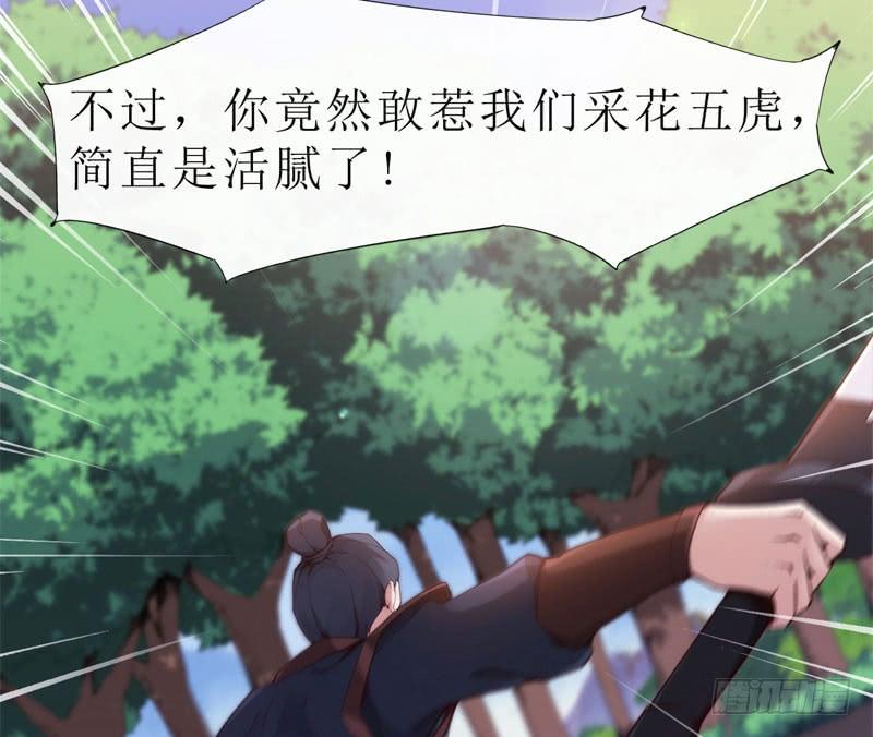 Sword way Ch.2 p65