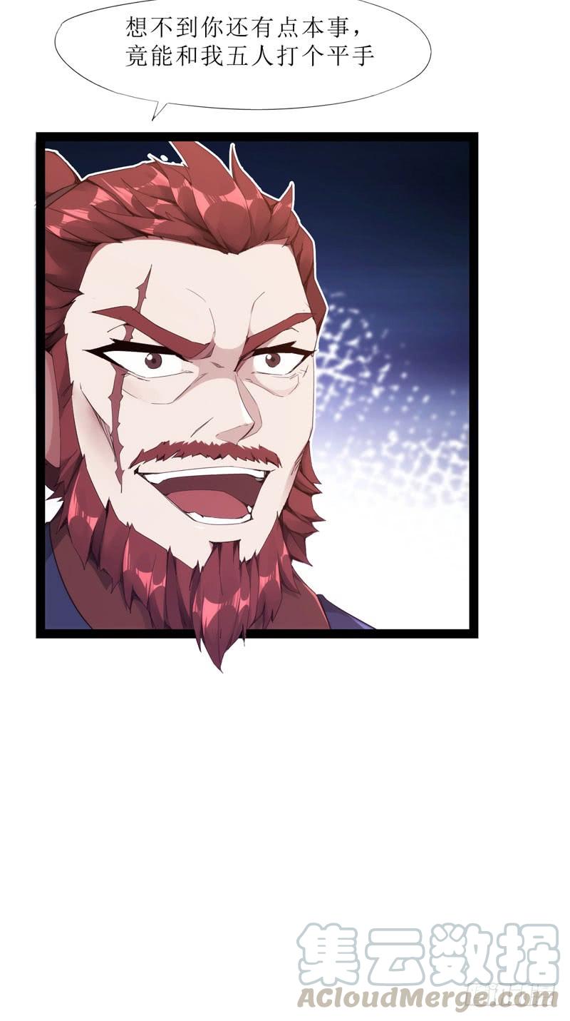 Sword way Ch.2 p81