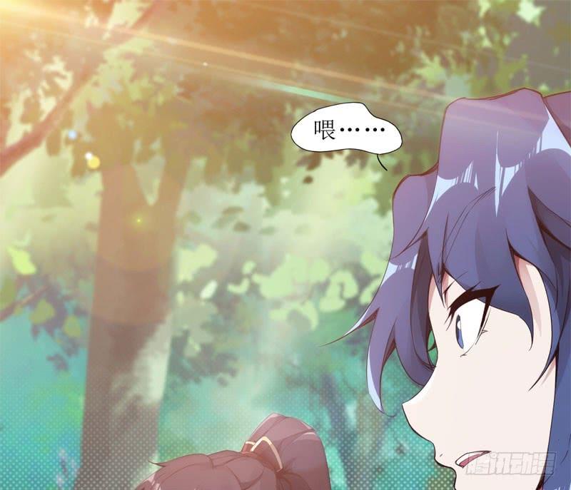 Sword way Ch.2 p82