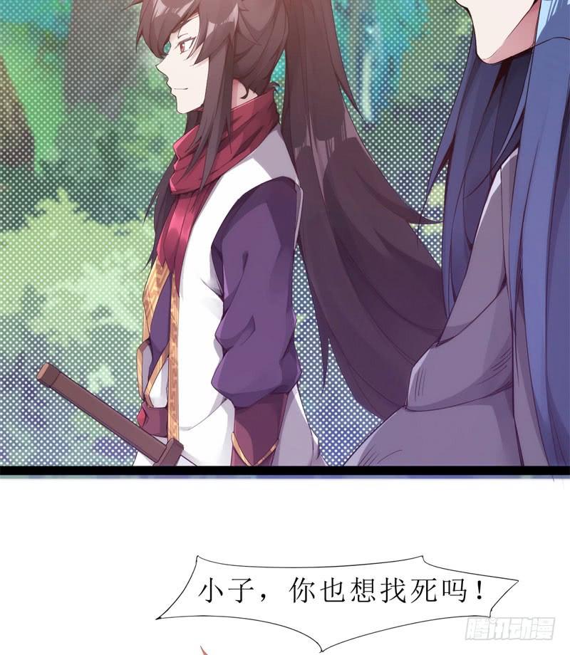 Sword way Ch.2 p83
