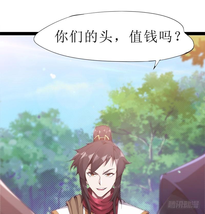 Sword way Ch.2 p85