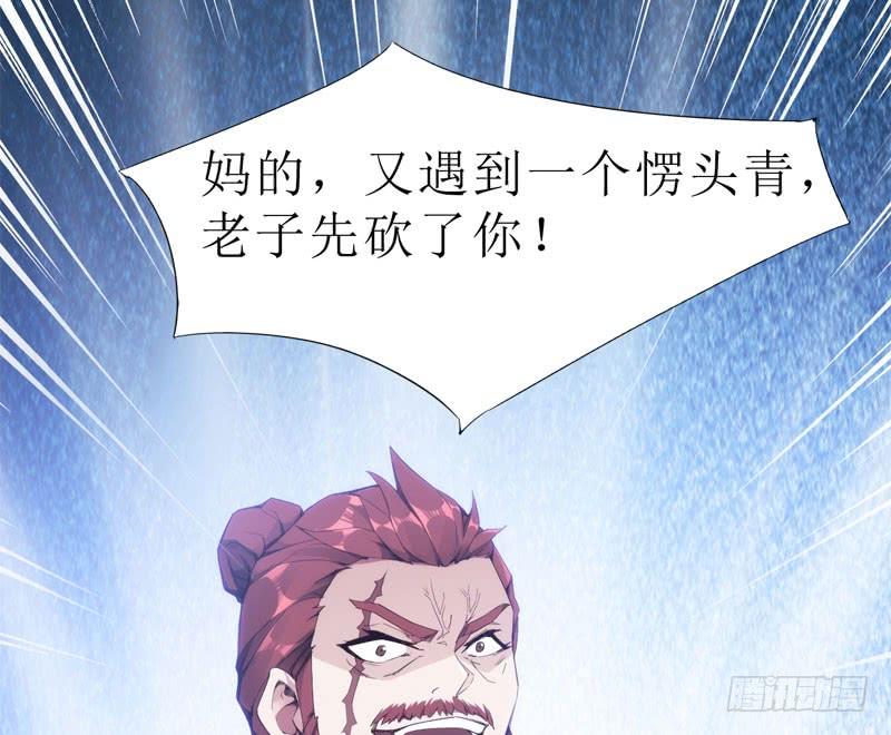 Sword way Ch.2 p88