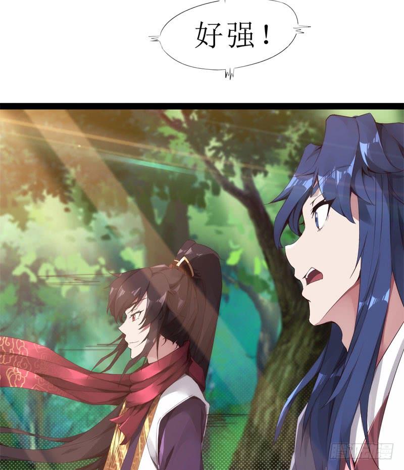 Sword way Ch.2 p98