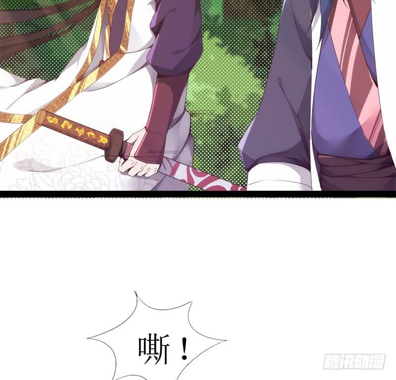 Sword way Ch.2 p99