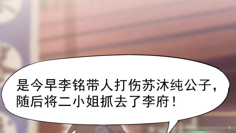 Sword way Ch.20 p102