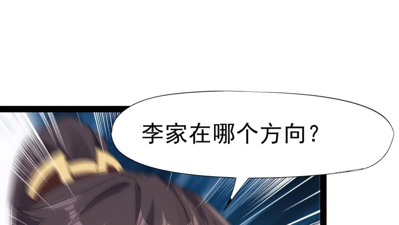 Sword way Ch.20 p106