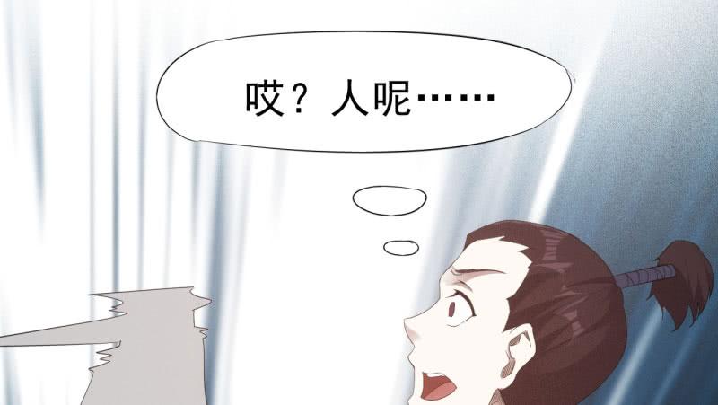 Sword way Ch.20 p115