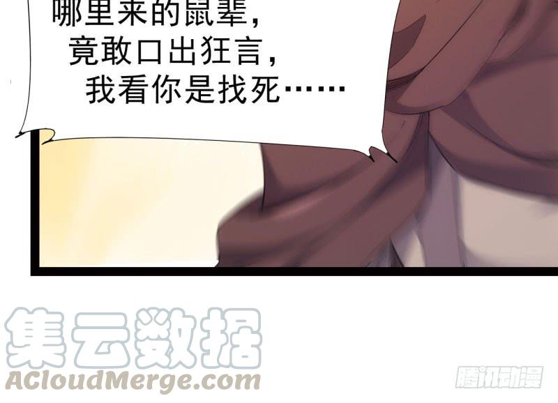 Sword way Ch.20 p131