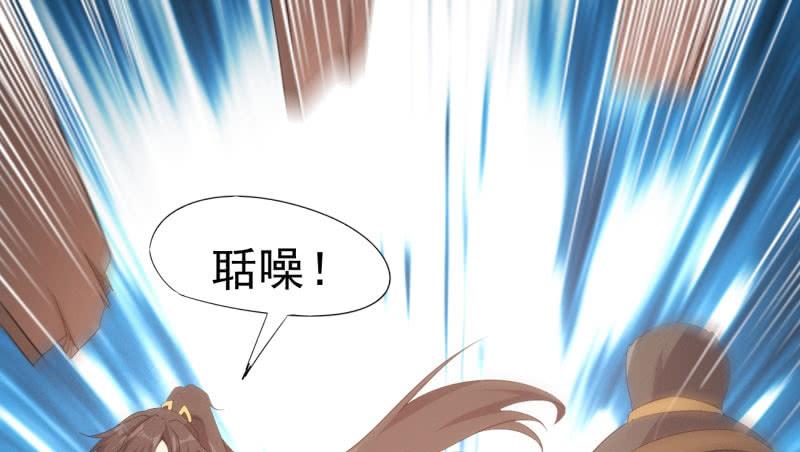 Sword way Ch.20 p136