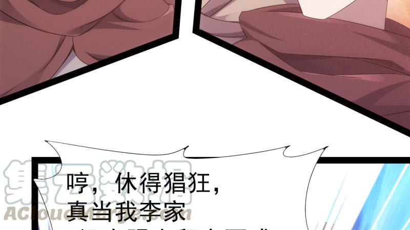 Sword way Ch.20 p171