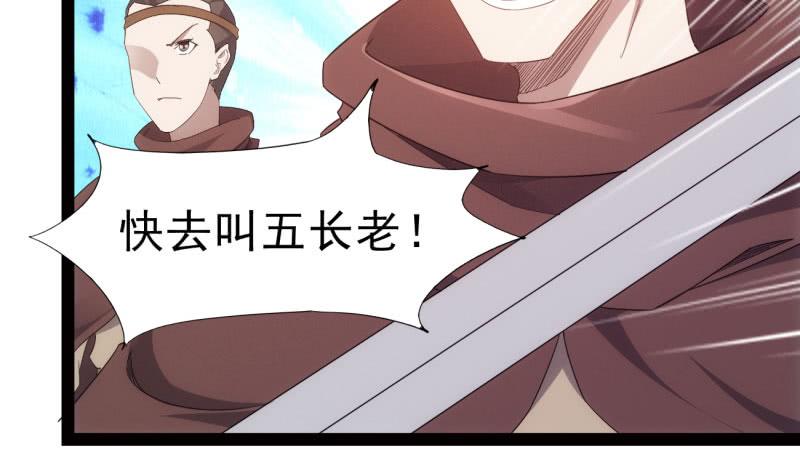 Sword way Ch.20 p173