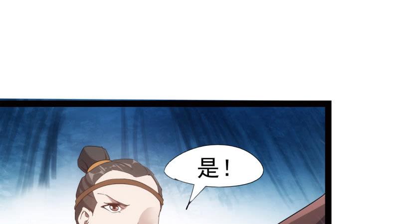 Sword way Ch.20 p174