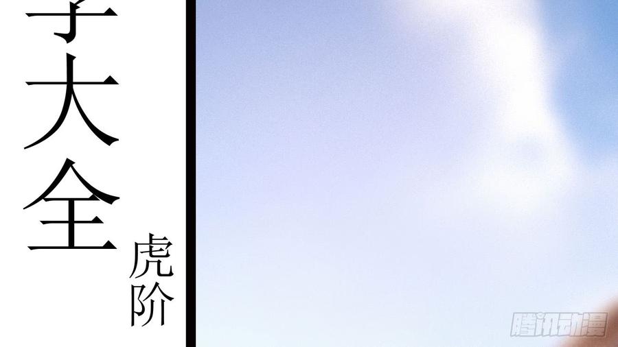 Sword way Ch.20 p188