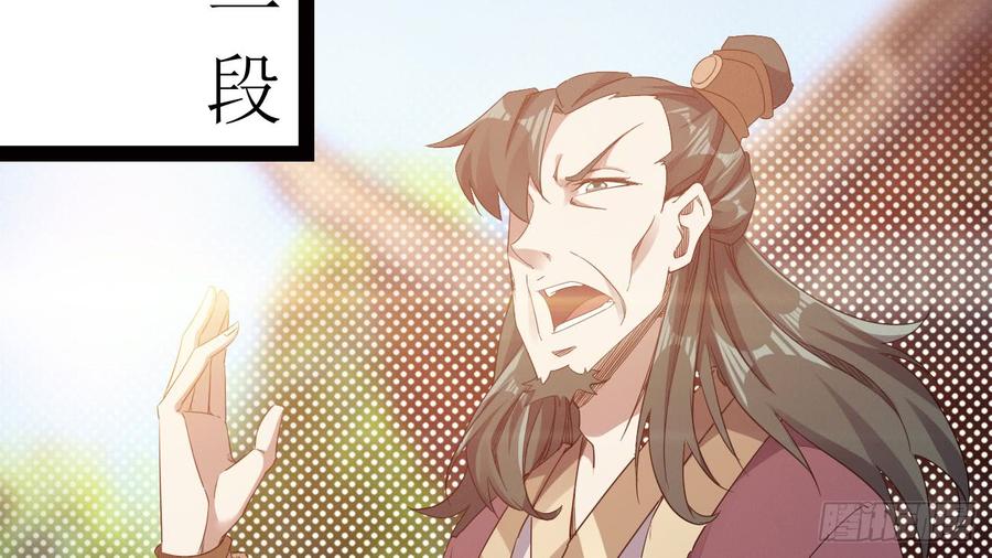 Sword way Ch.20 p189