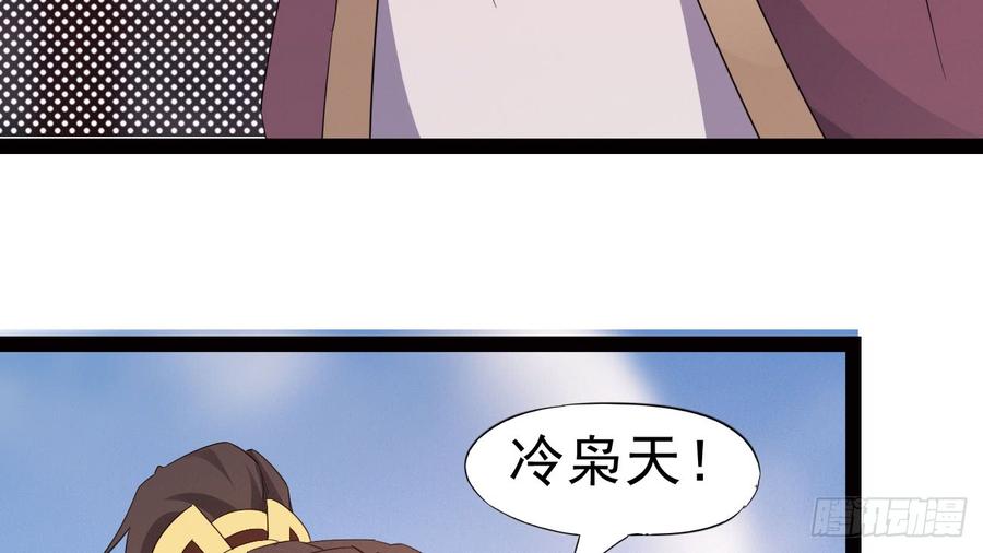 Sword way Ch.20 p192