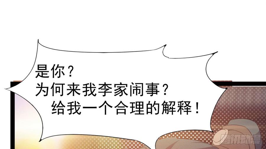 Sword way Ch.20 p195
