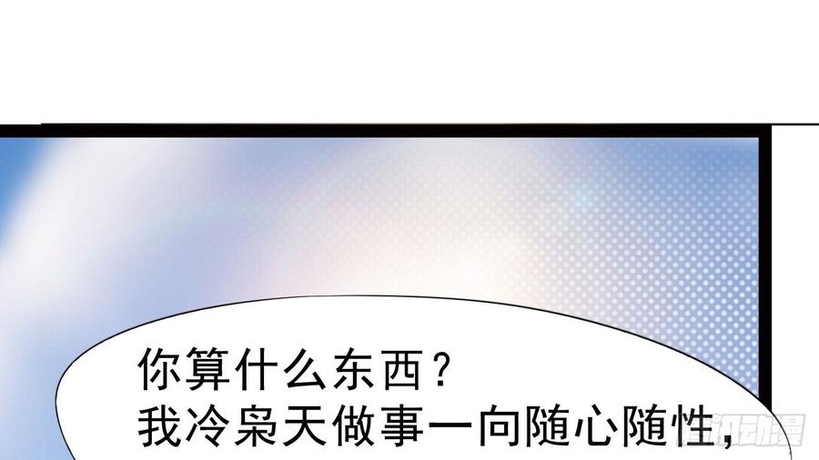 Sword way Ch.20 p198