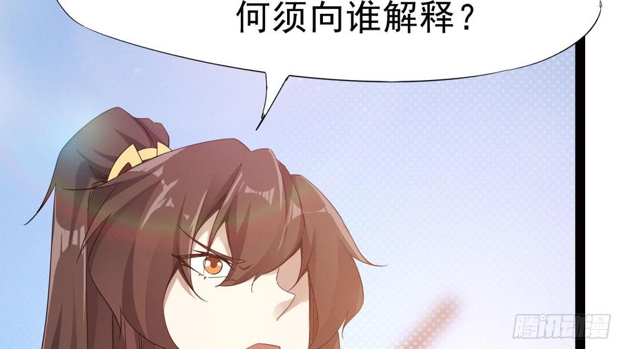 Sword way Ch.20 p199