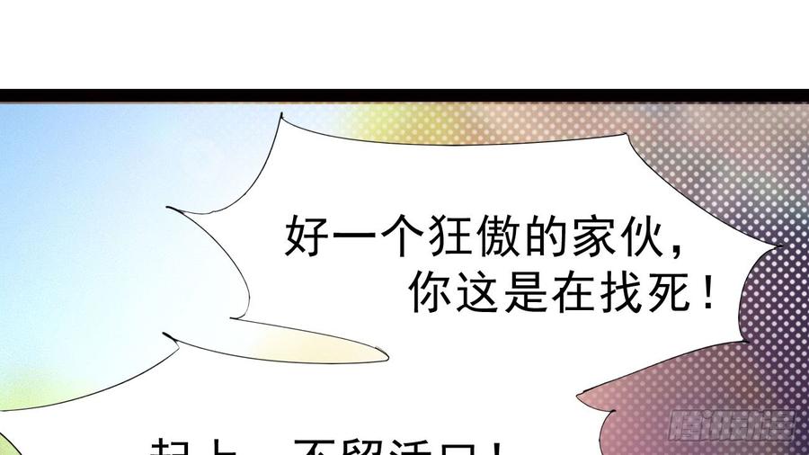 Sword way Ch.20 p202
