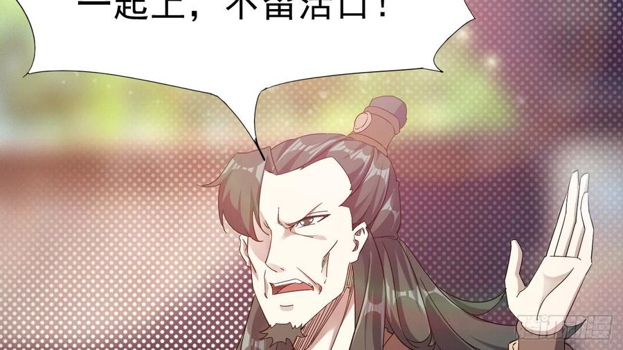 Sword way Ch.20 p203