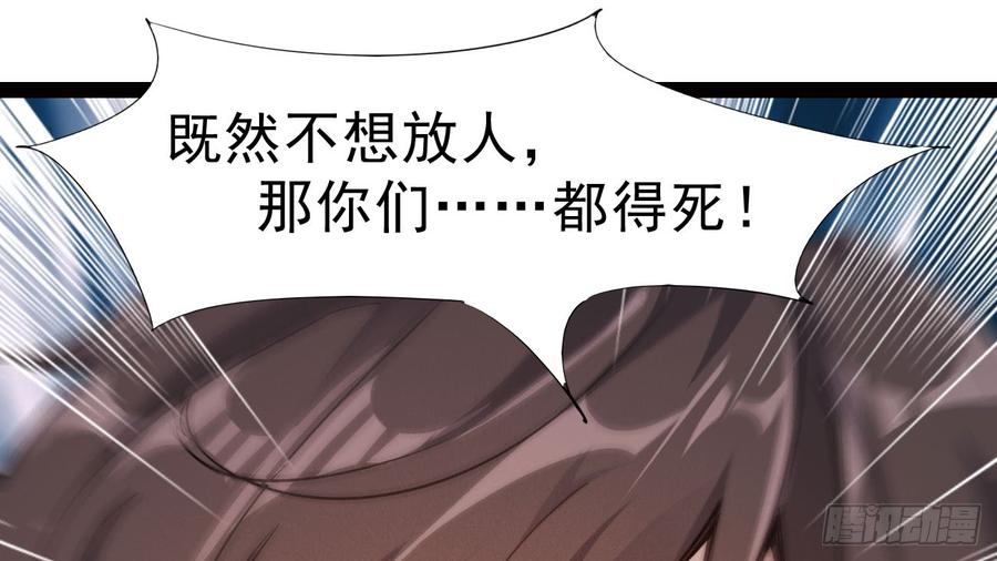 Sword way Ch.20 p206