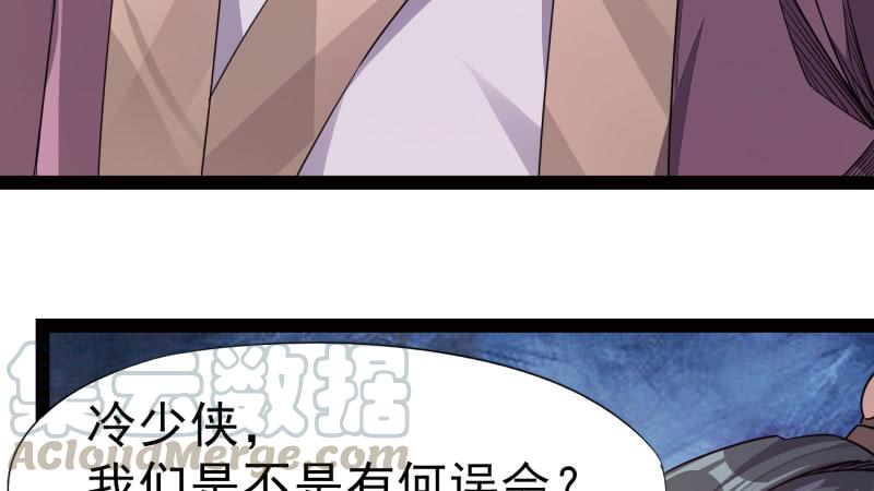 Sword way Ch.20 p221
