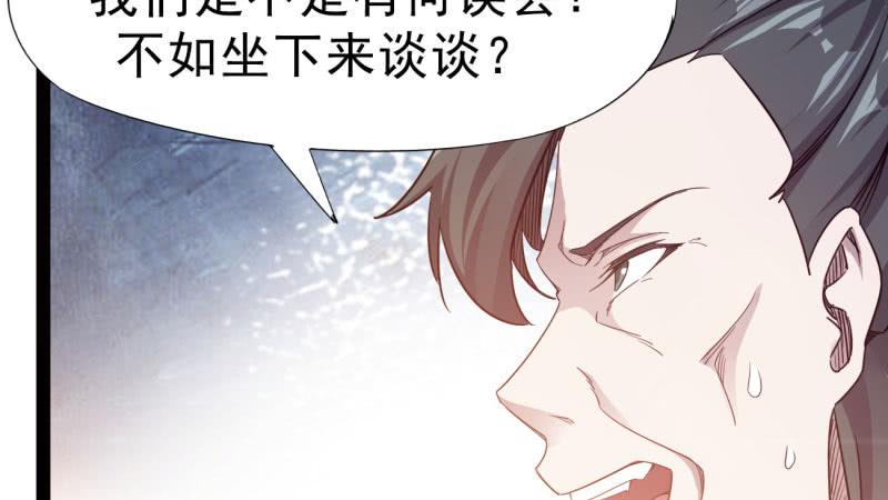 Sword way Ch.20 p222