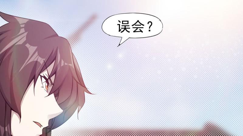 Sword way Ch.20 p224