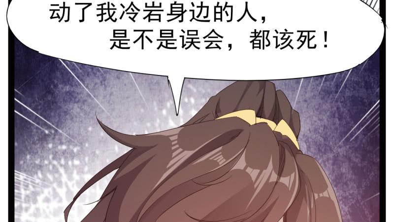 Sword way Ch.20 p226