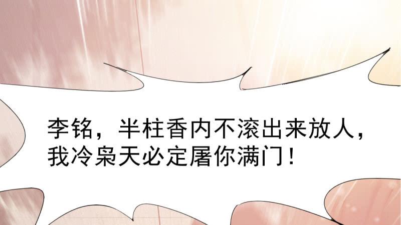 Sword way Ch.20 p245